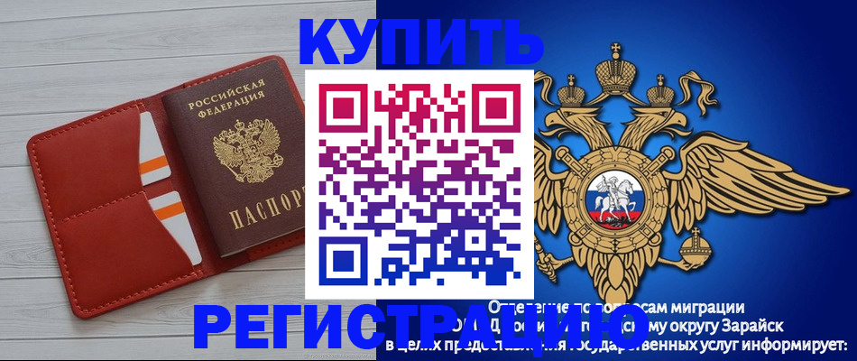 регистрация в Жердевке