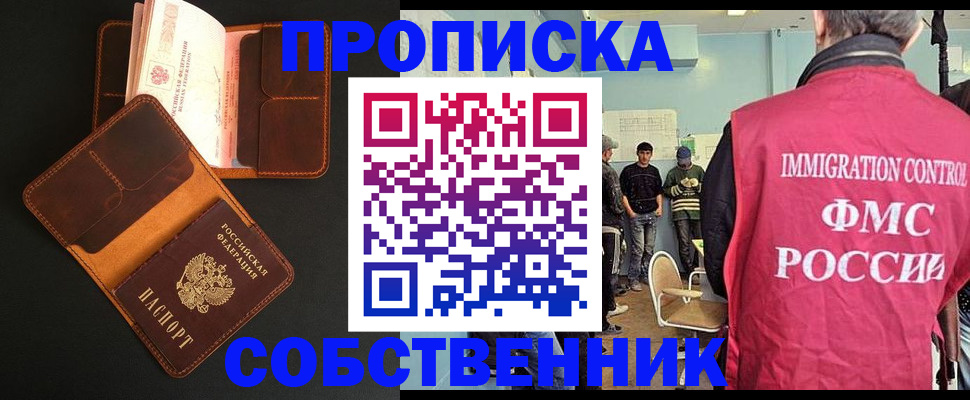 регистрация в Жердевке