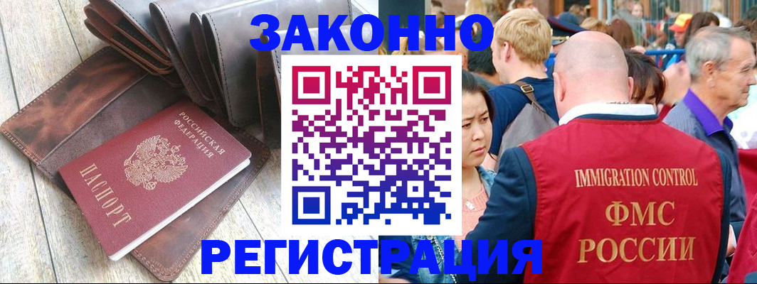 временная регистрация в квартире в Жердевке