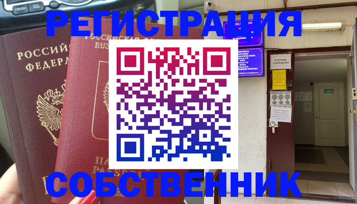 прописка для кредита в Жердевке