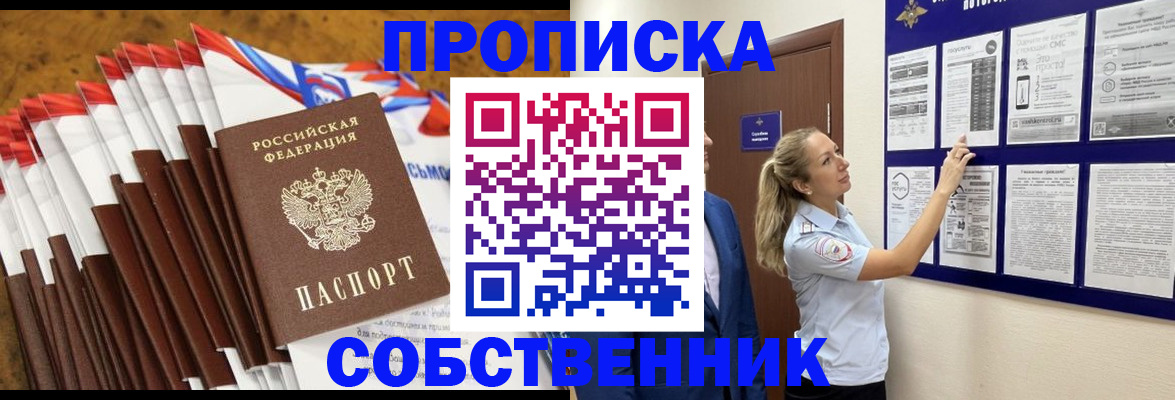 временная регистрация гарантия в Жердевке
