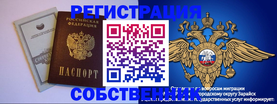 прописка в Жердевке