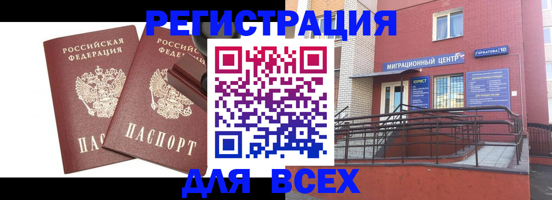 где прописаться в Жердевке