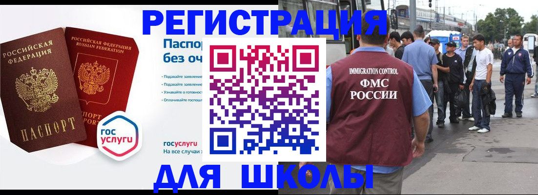 временная регистрация в Жердевке